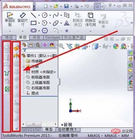 solidworks怎么解除固定约束